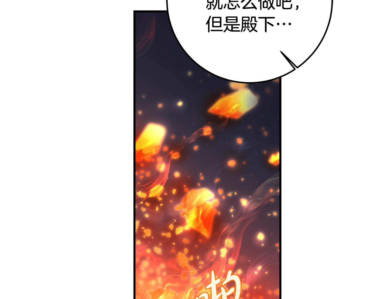 第20话 我怎能不恨？(1/3)-第21话