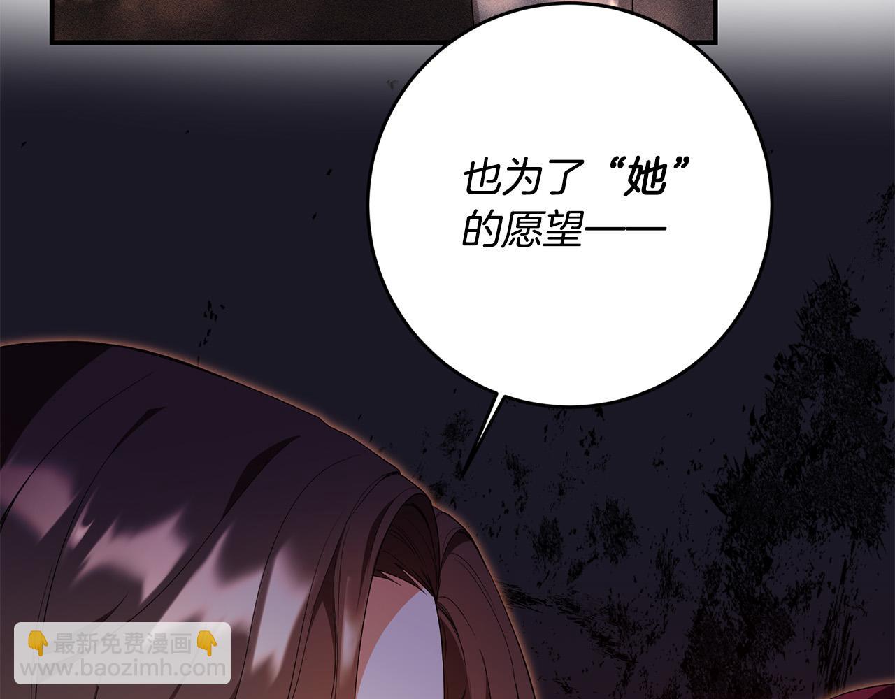 第20话 我怎能不恨？(1/3)-第21话