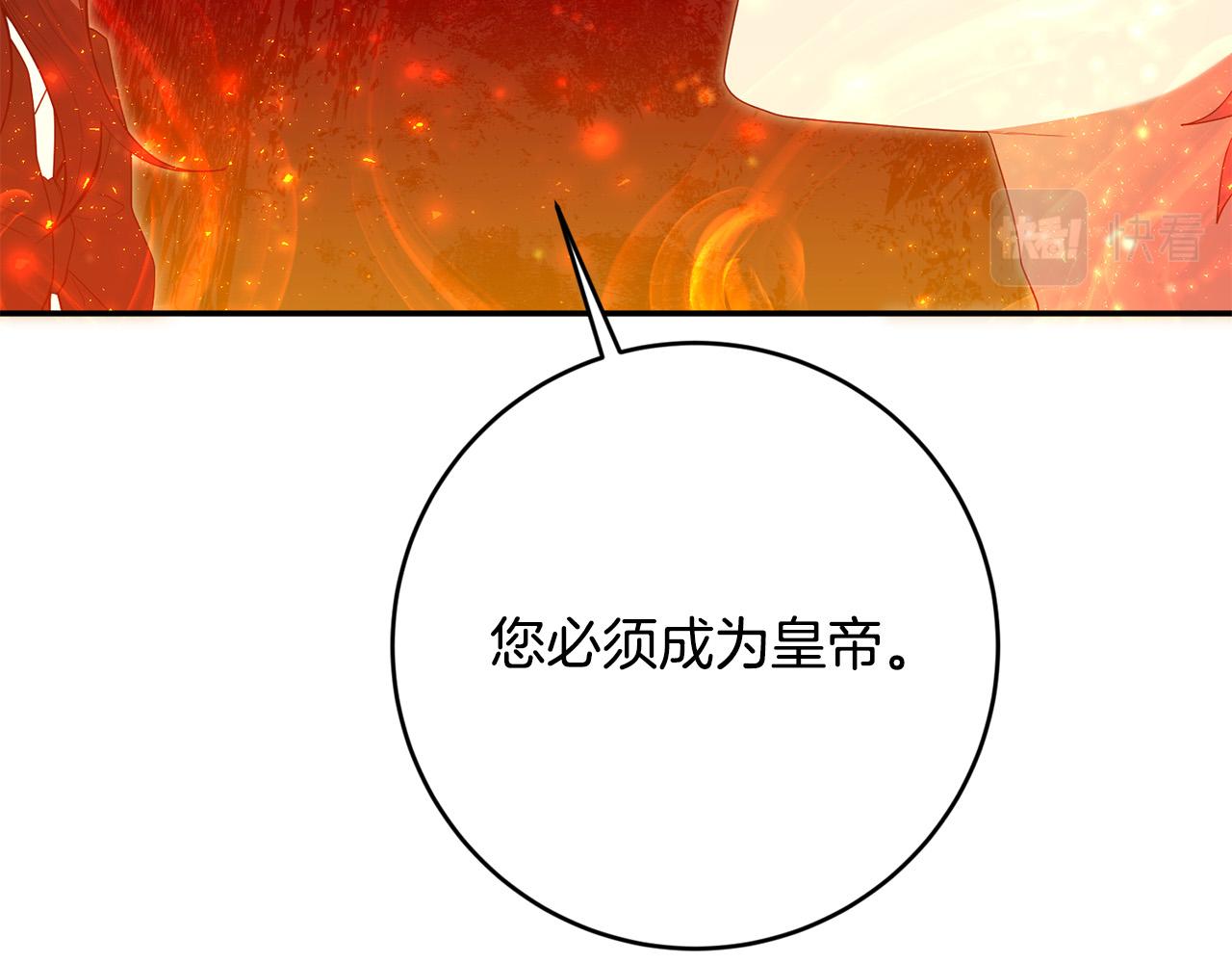 第20话 我怎能不恨？(1/3)-第21话