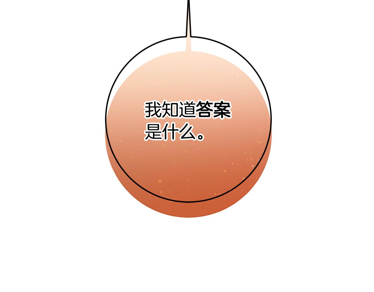第20话 我怎能不恨？(1/3)-第21话