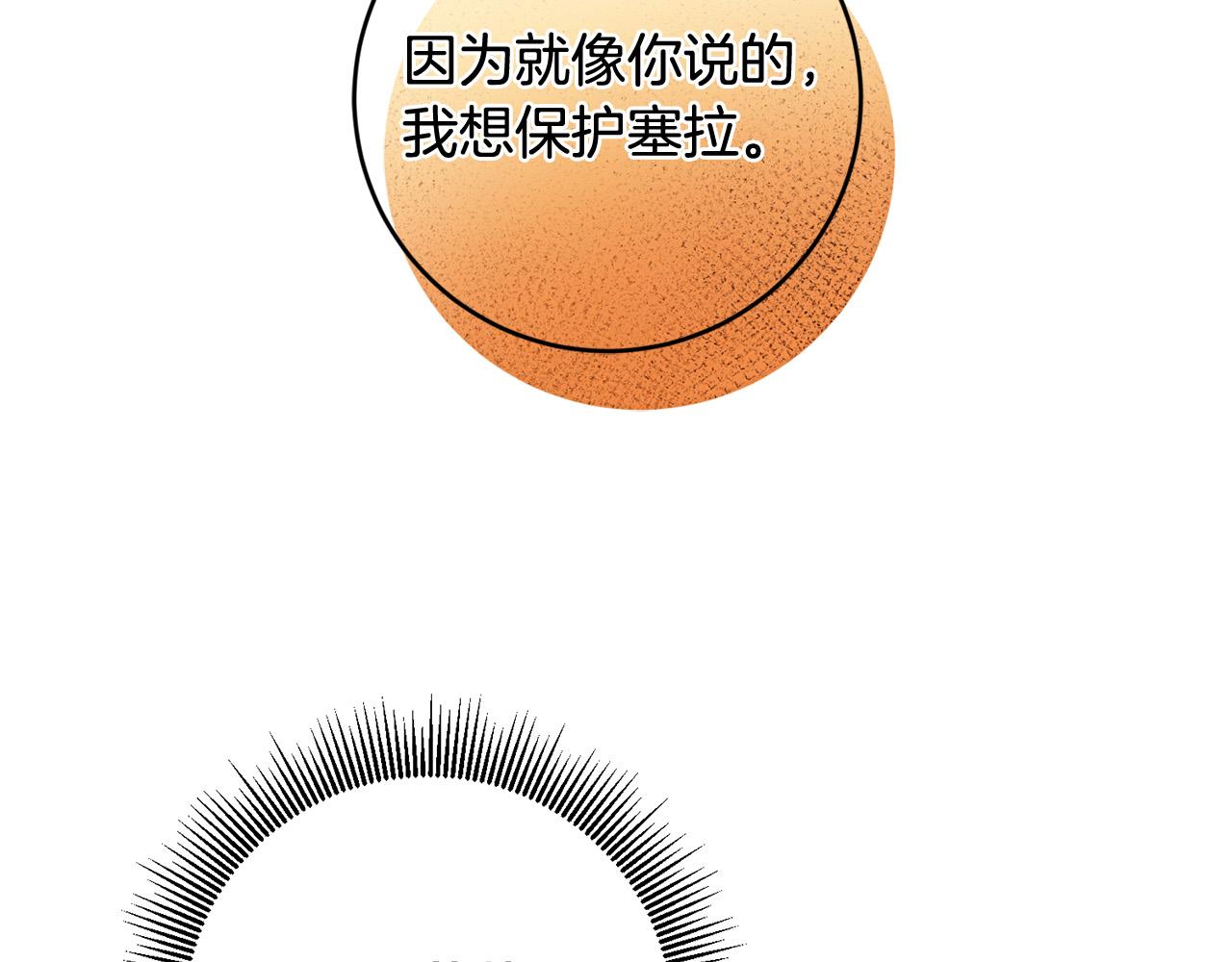 第20话 我怎能不恨？(1/3)-第21话