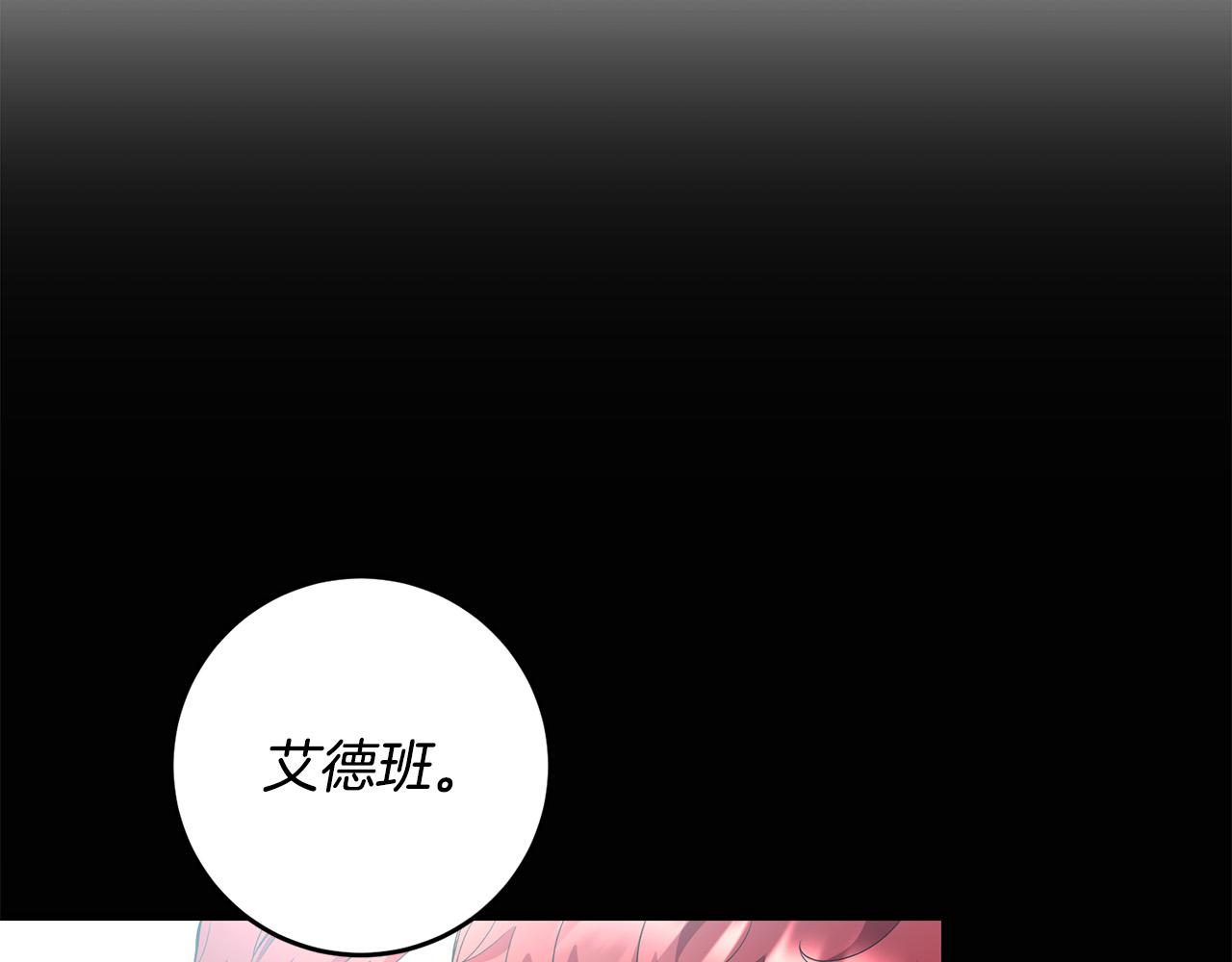 第20话 我怎能不恨？(1/3)-第21话
