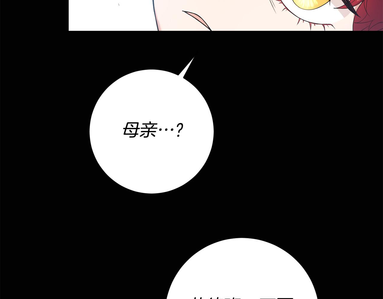 第20话 我怎能不恨？(1/3)-第21话
