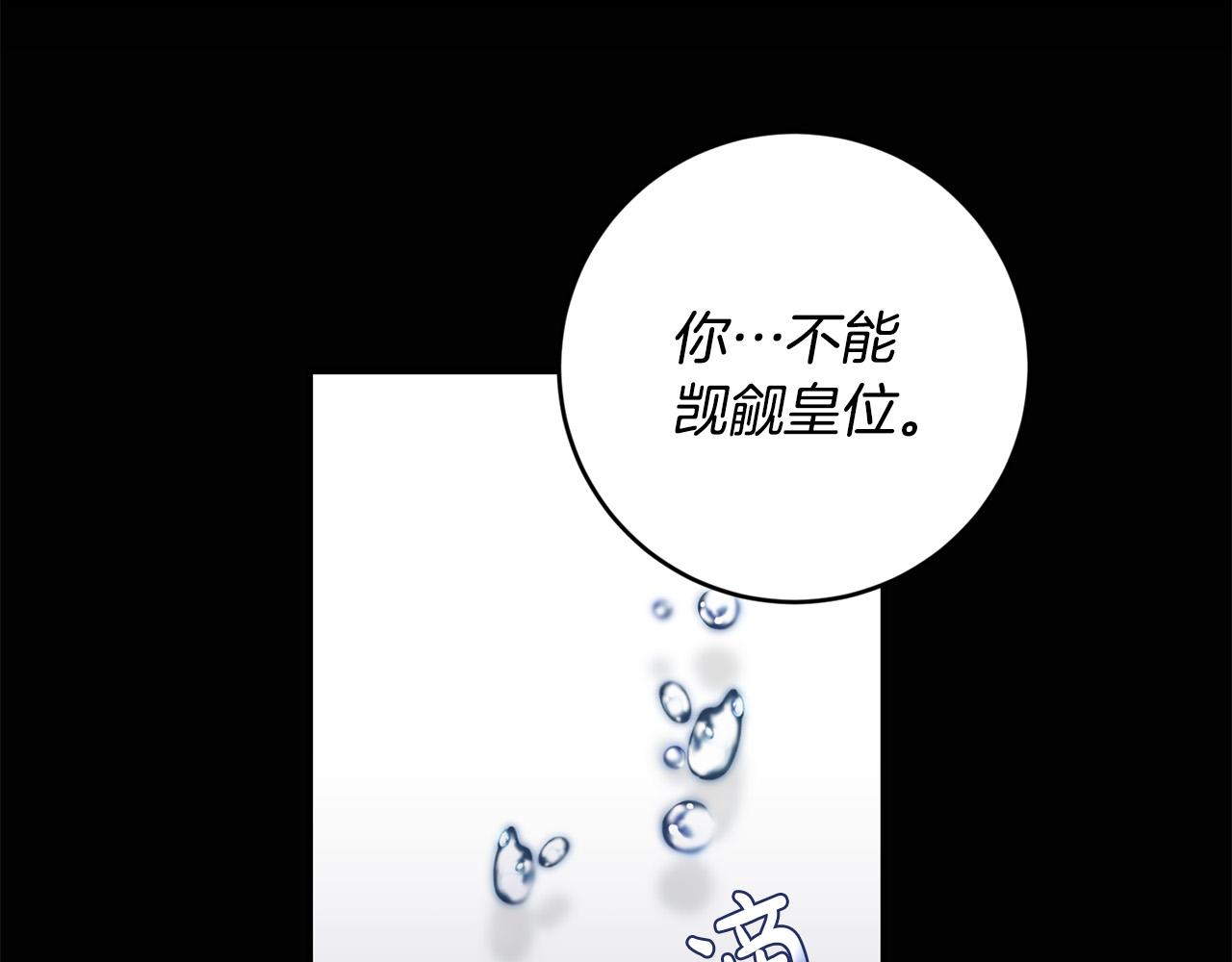 第20话 我怎能不恨？(1/3)-第21话