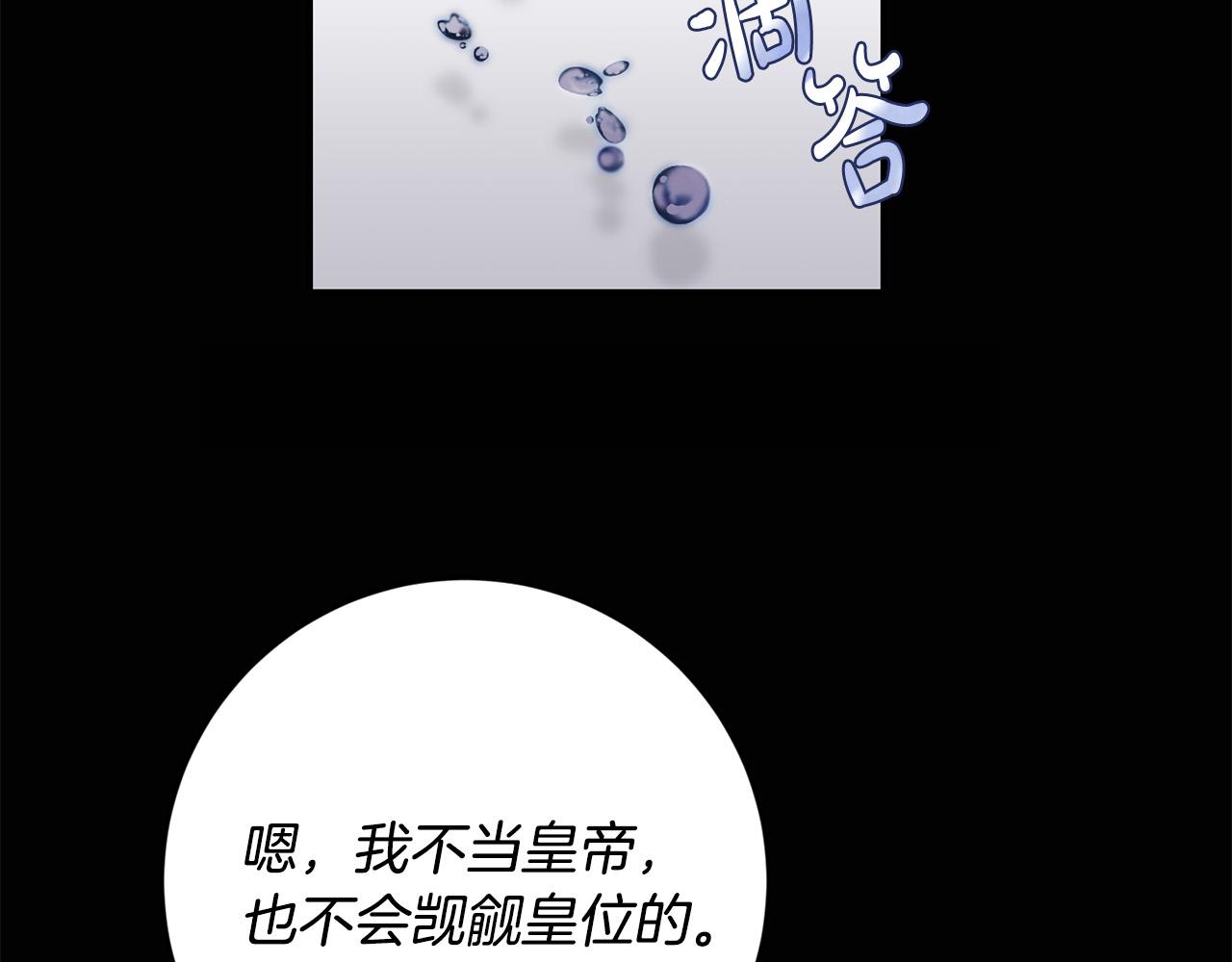 第20话 我怎能不恨？(1/3)-第21话