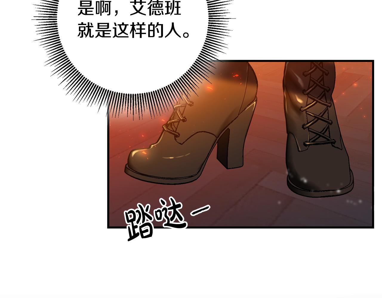 第20话 我怎能不恨？(1/3)-第21话