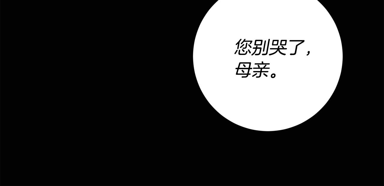第20话 我怎能不恨？(1/3)-第21话