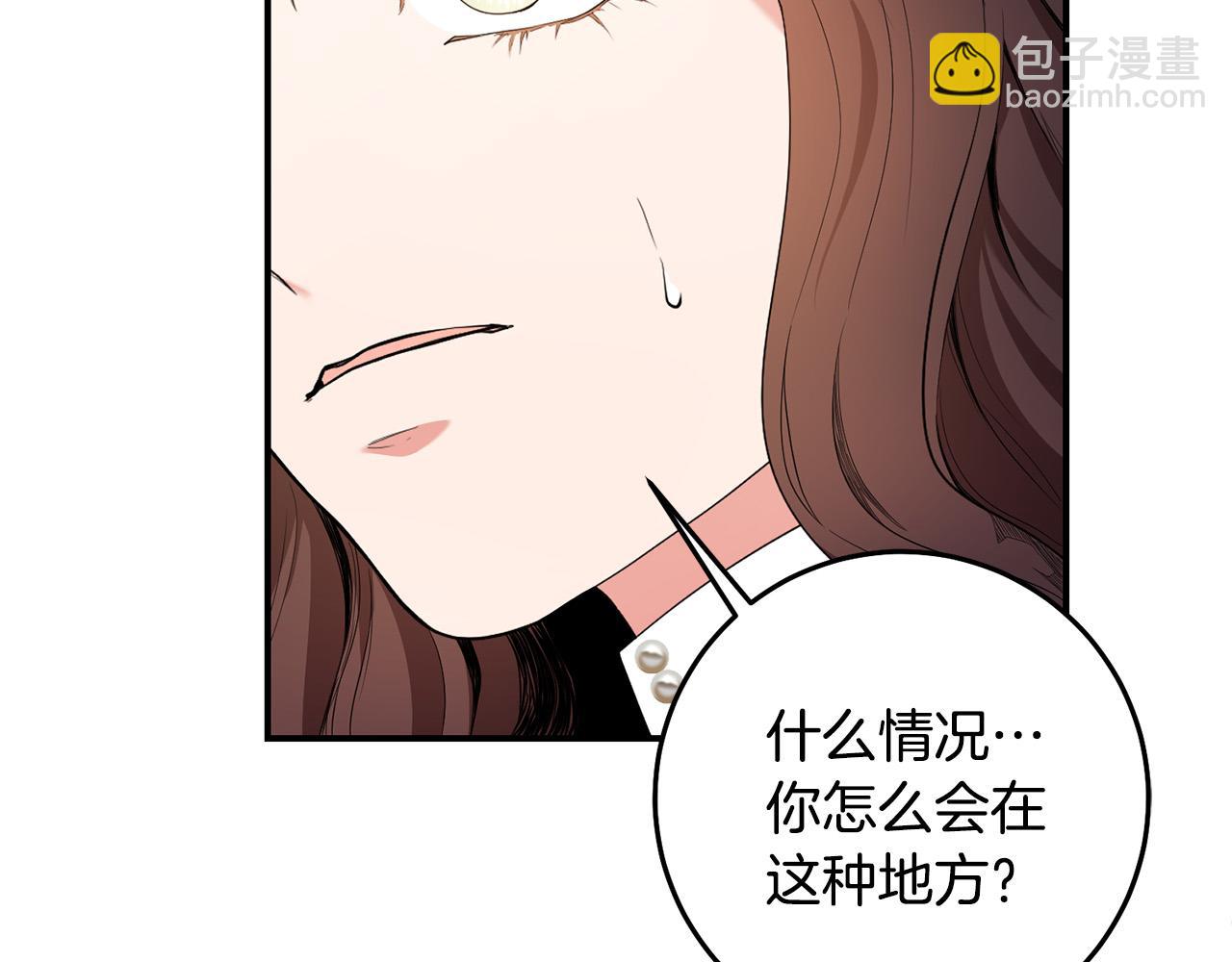 第22话 染发剂(1/3)-第23话
