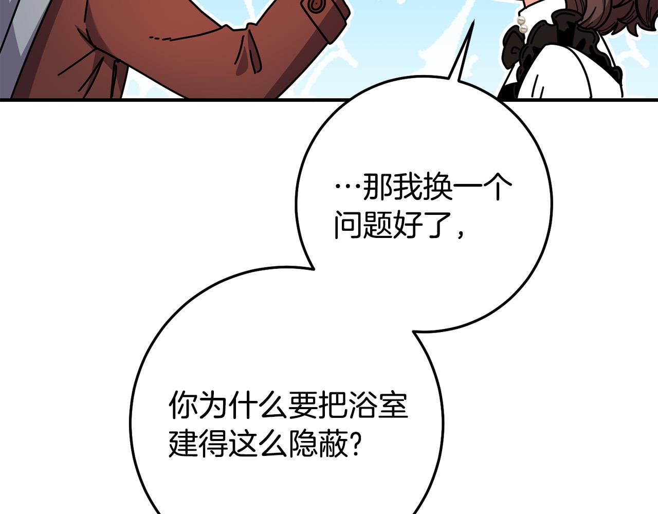 第22话 染发剂(1/3)-第23话