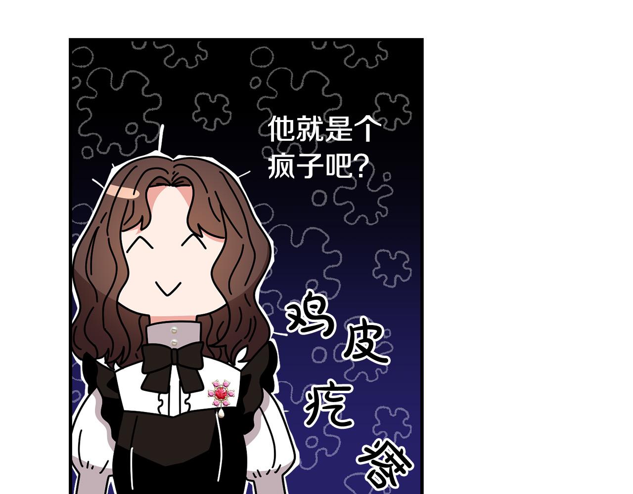 第22话 染发剂(1/3)-第23话