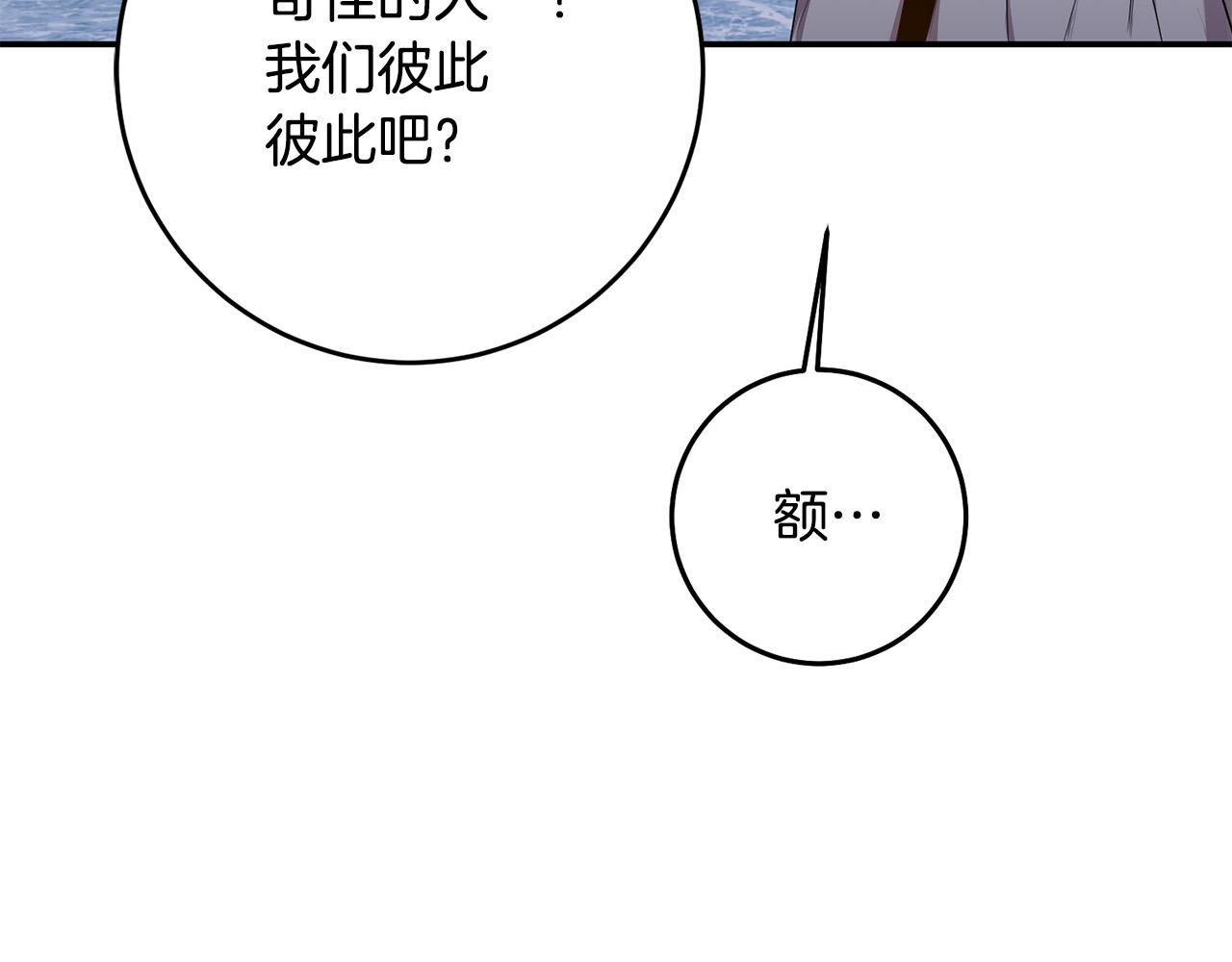 第22话 染发剂(1/3)-第23话