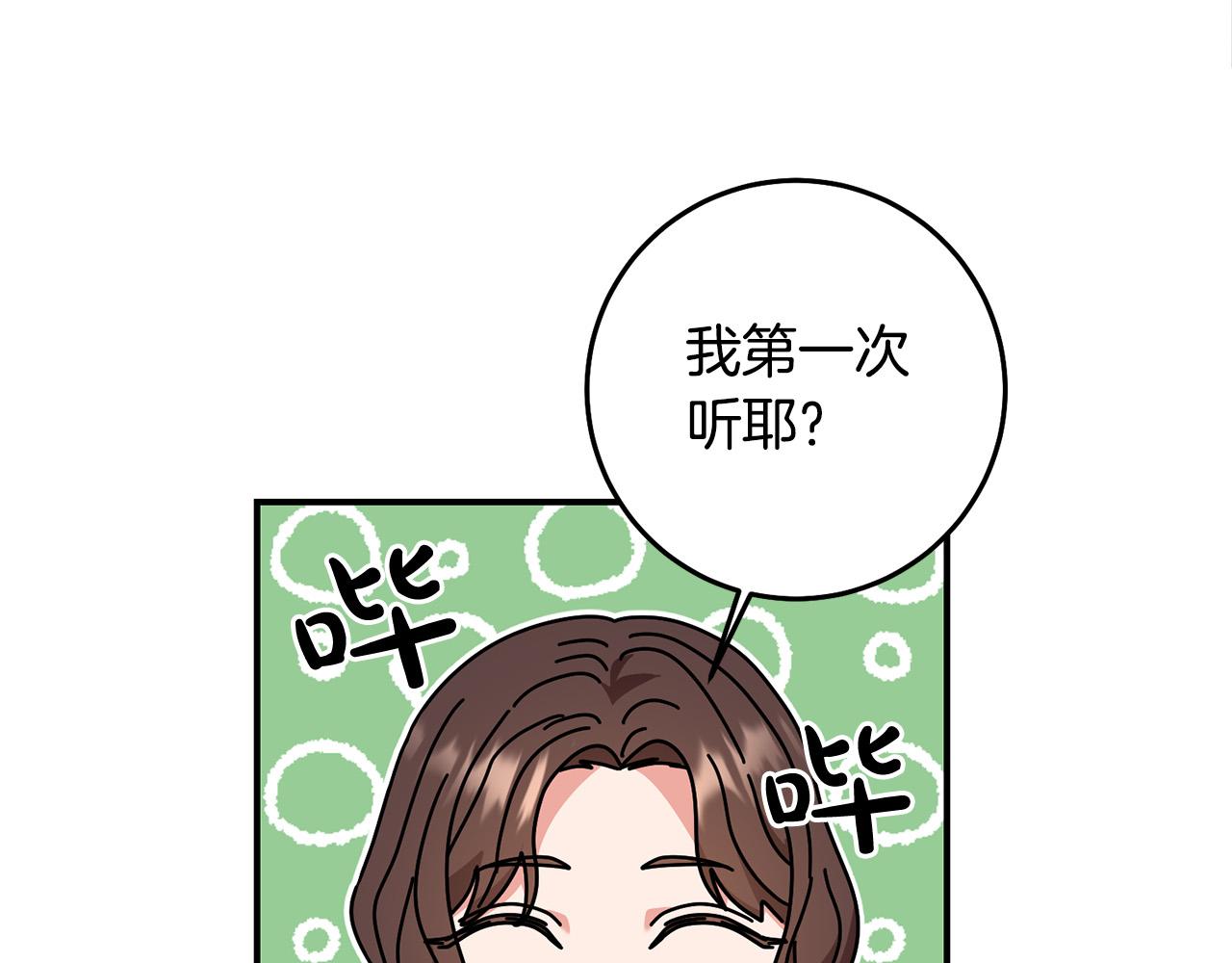 第22话 染发剂(1/3)-第23话