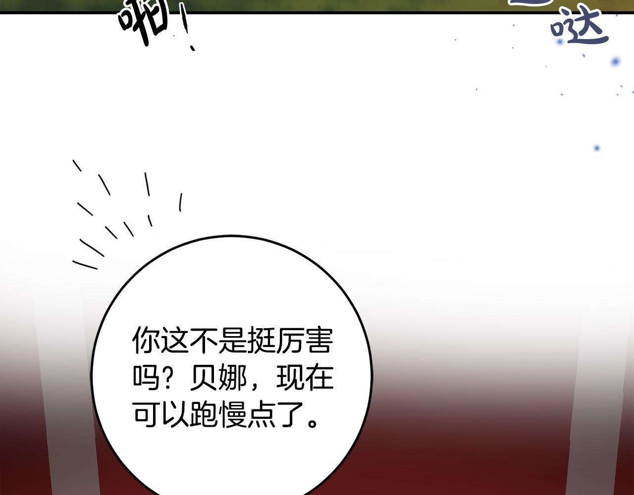 第24话 带皇子闯&ldquo;贼&rdquo;窝！(1/3)-第25话