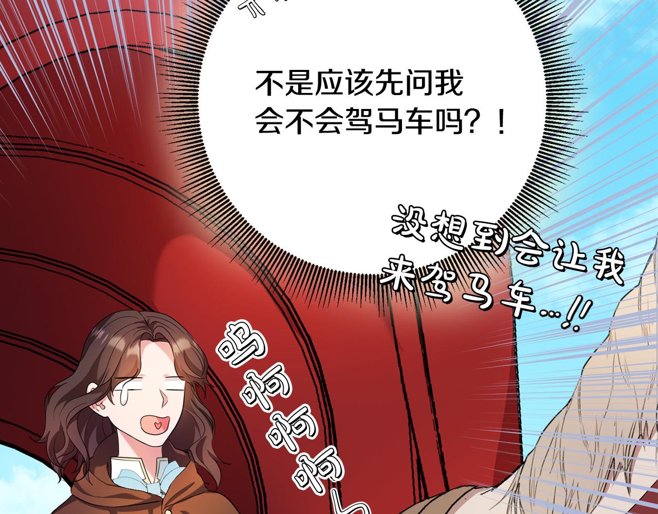 第24话 带皇子闯&ldquo;贼&rdquo;窝！(1/3)-第25话