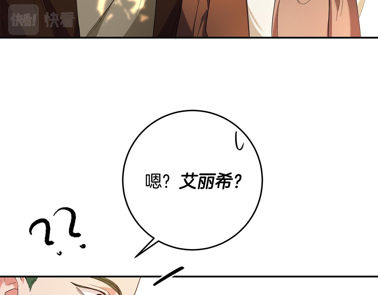 第24话 带皇子闯&ldquo;贼&rdquo;窝！(1/3)-第25话
