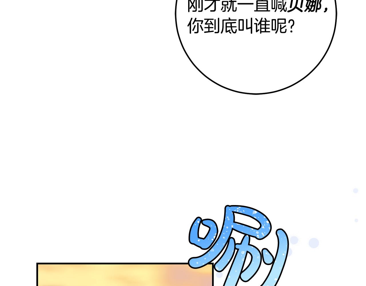 第24话 带皇子闯&ldquo;贼&rdquo;窝！(1/3)-第25话