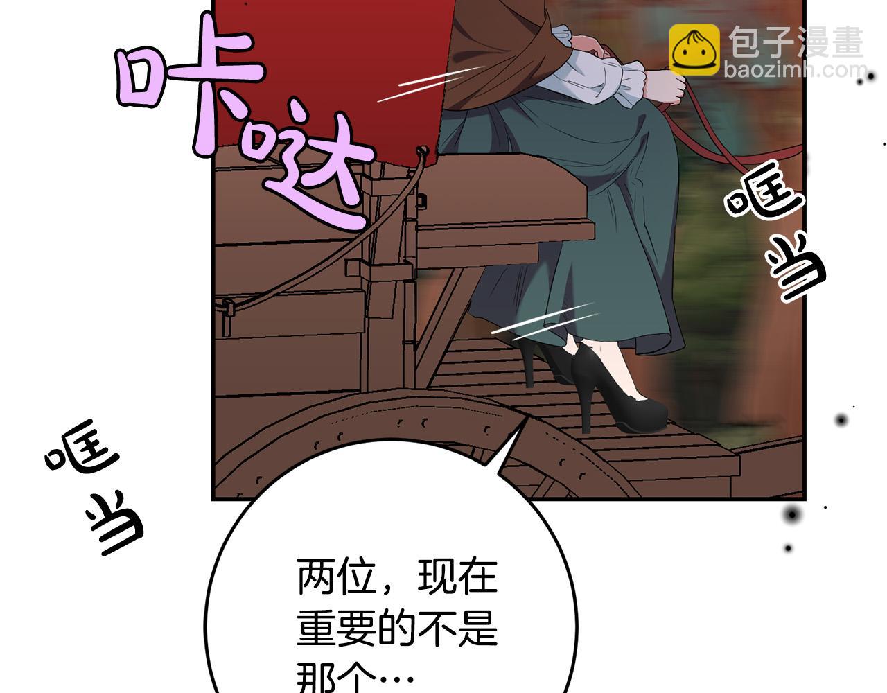 第24话 带皇子闯&ldquo;贼&rdquo;窝！(1/3)-第25话