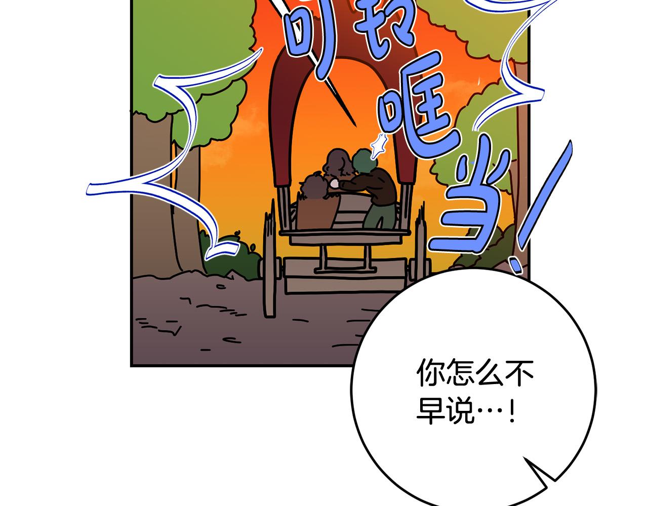 第24话 带皇子闯&ldquo;贼&rdquo;窝！(1/3)-第25话