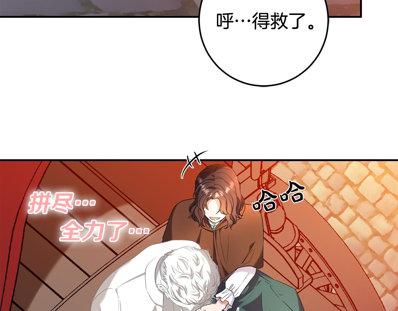 第24话 带皇子闯&ldquo;贼&rdquo;窝！(1/3)-第25话