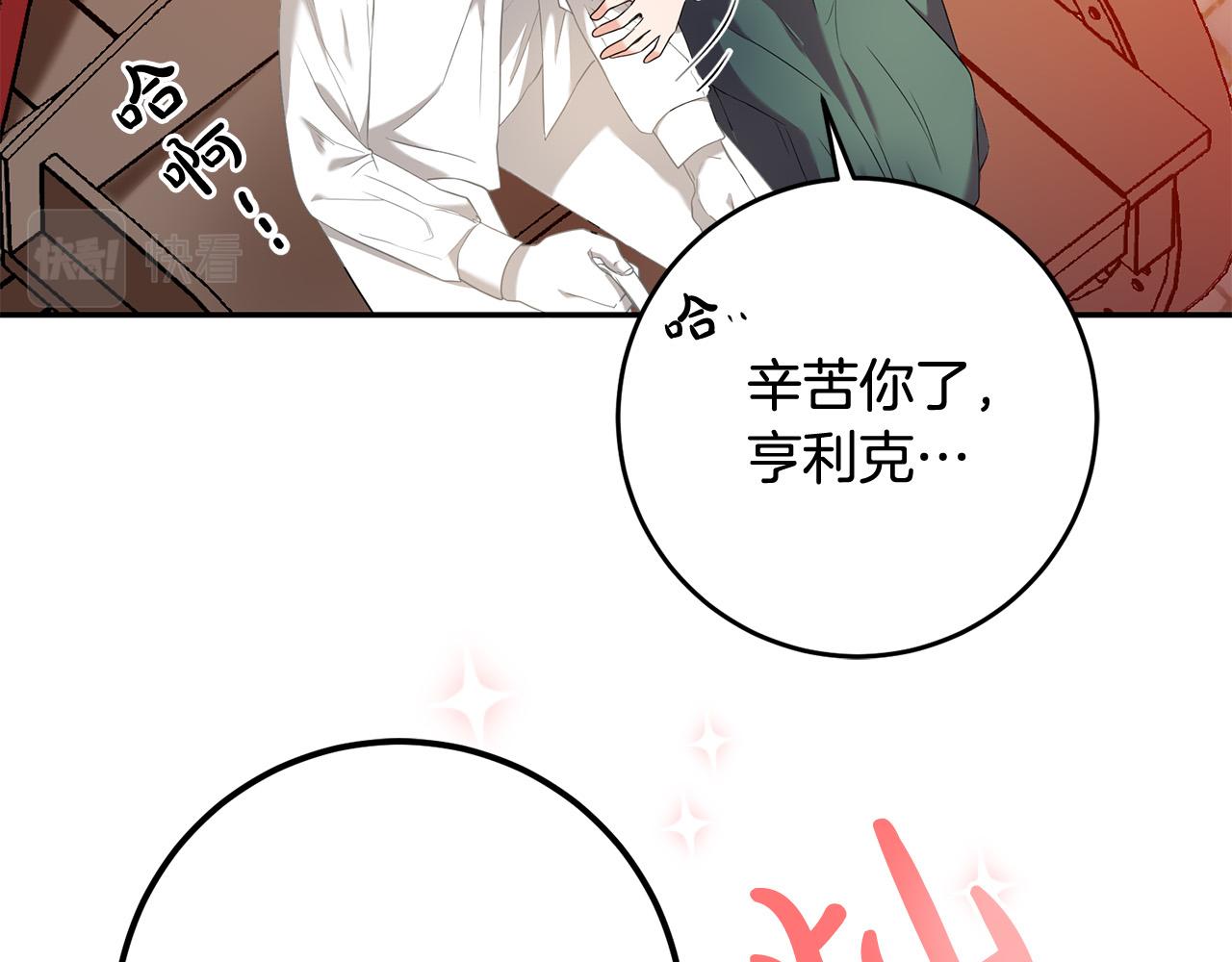 第24话 带皇子闯&ldquo;贼&rdquo;窝！(1/3)-第25话