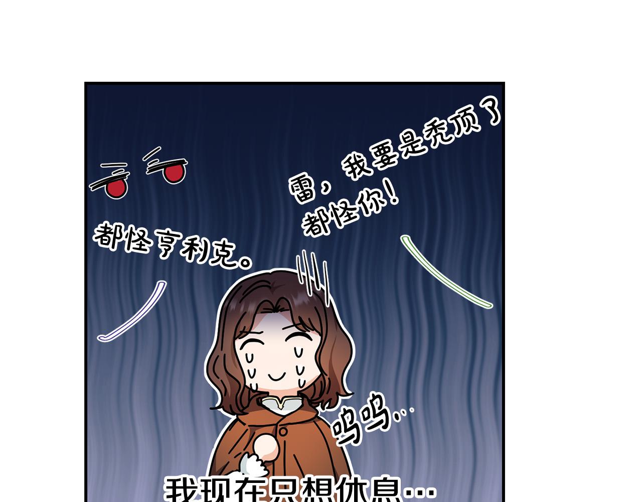 第24话 带皇子闯&ldquo;贼&rdquo;窝！(1/3)-第25话
