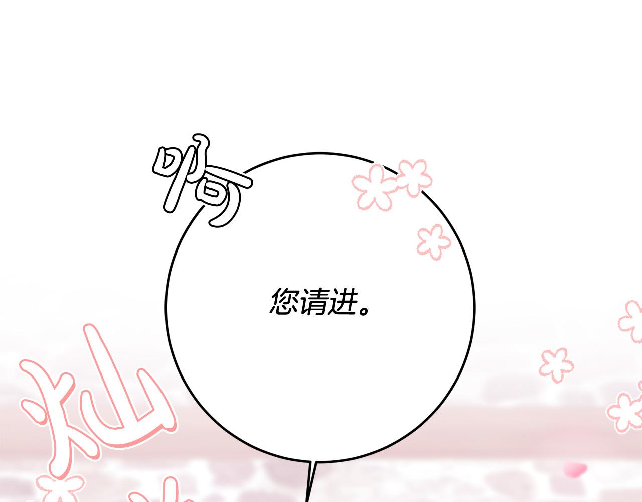 第24话 带皇子闯&ldquo;贼&rdquo;窝！(1/3)-第25话