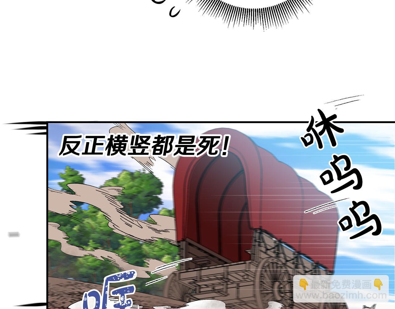 第24话 带皇子闯&ldquo;贼&rdquo;窝！(1/3)-第25话