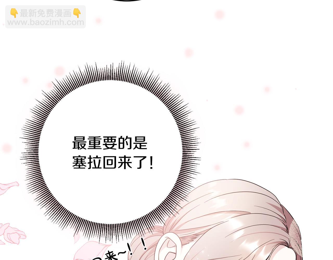 第26话 这么容易就登基？(1/4)-第27话