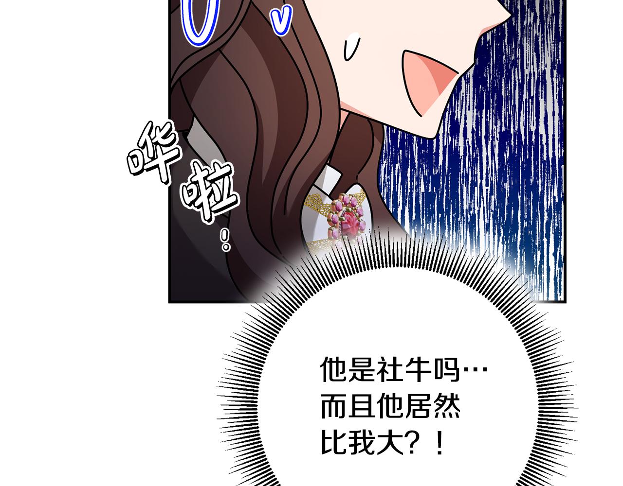 第28话 要饭仔翻身变大佬！(1/4)-第29话
