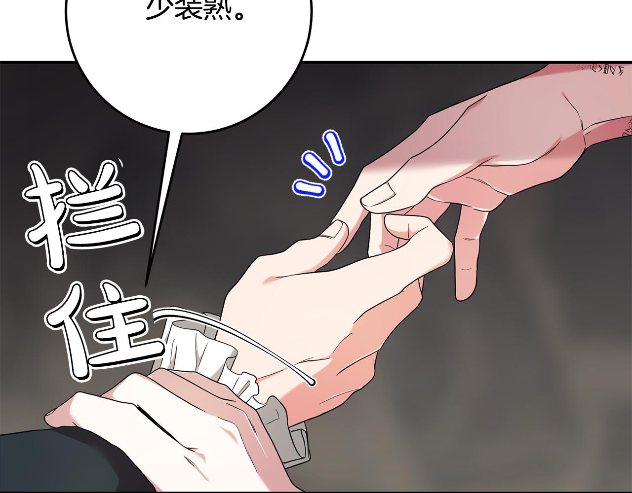 第28话 要饭仔翻身变大佬！(1/4)-第29话