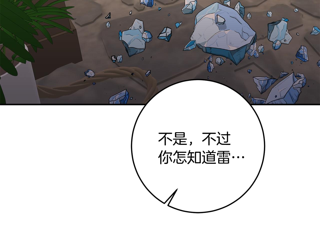 第28话 要饭仔翻身变大佬！(1/4)-第29话