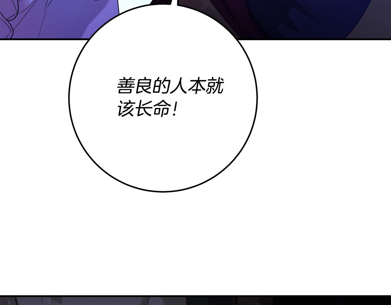第28话 要饭仔翻身变大佬！(1/4)-第29话