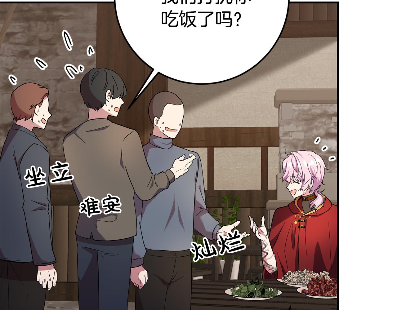 第28话 要饭仔翻身变大佬！(1/4)-第29话