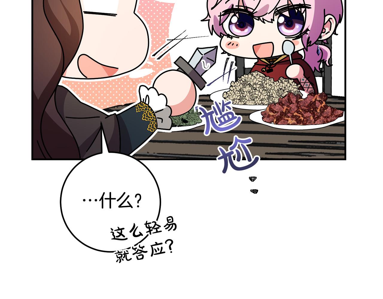 第28话 要饭仔翻身变大佬！(1/4)-第29话