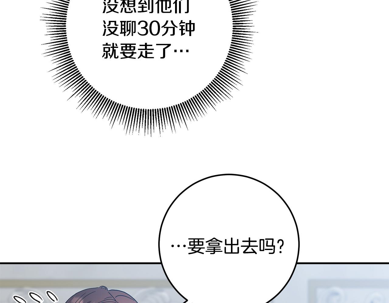 第30话 公然绑架(1/4)-第31话