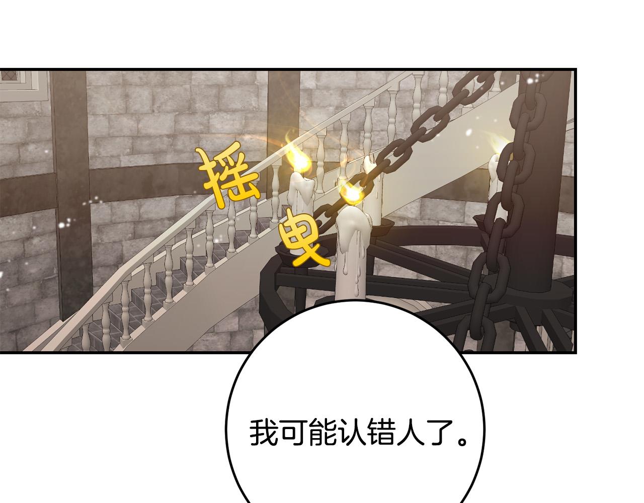 第32话 你要离开陛下？(1/4)-第33话