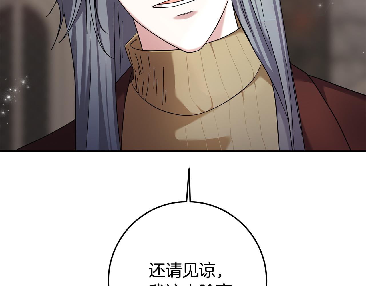 第32话 你要离开陛下？(1/4)-第33话