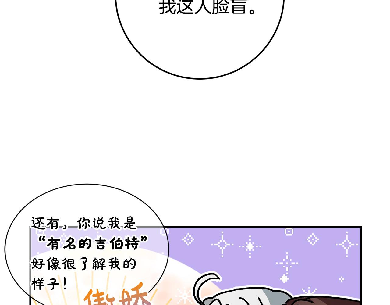 第32话 你要离开陛下？(1/4)-第33话
