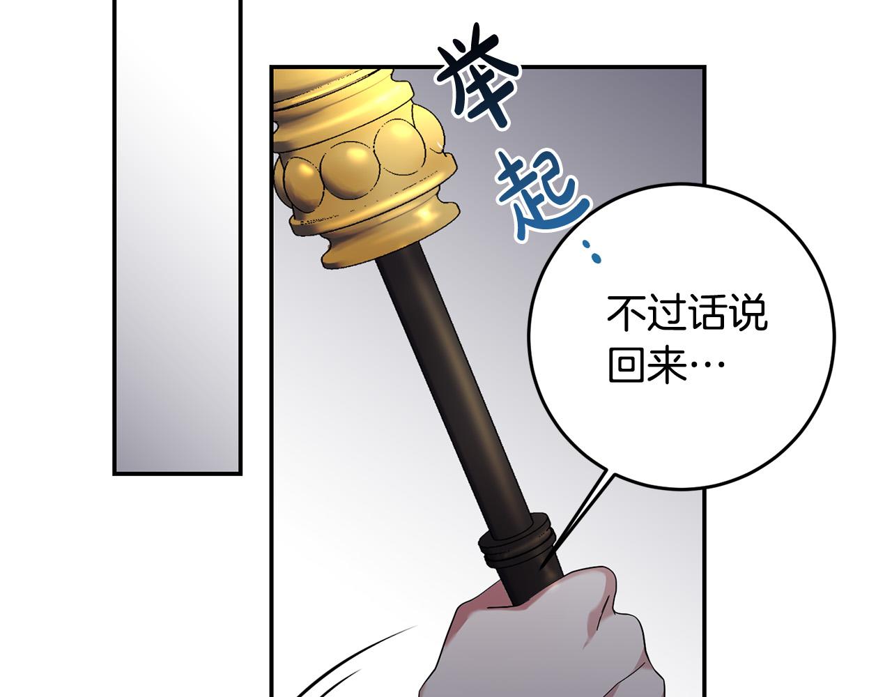 第32话 你要离开陛下？(1/4)-第33话