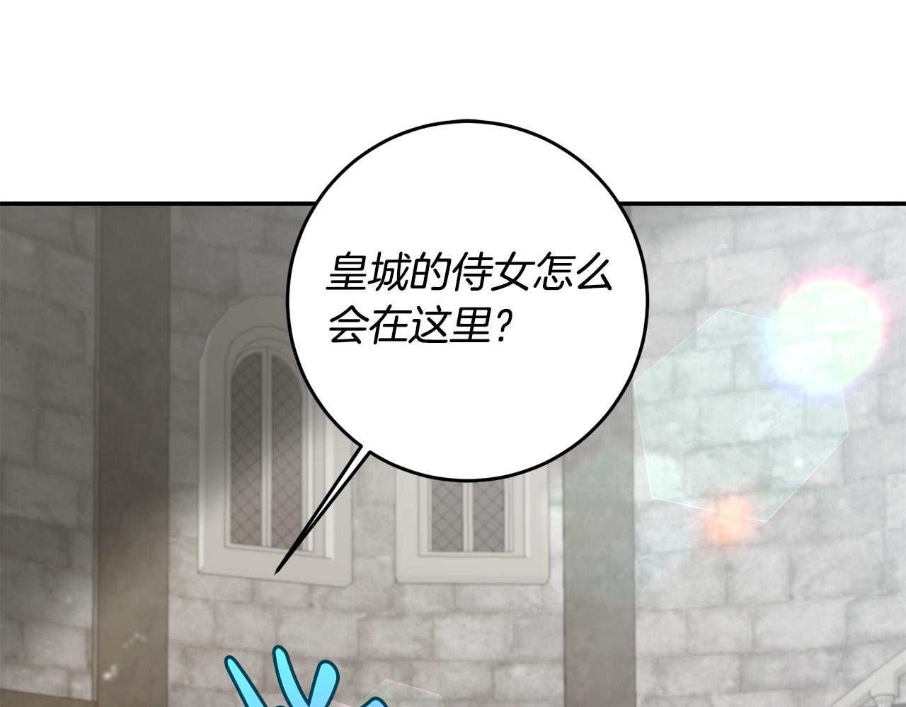 第32话 你要离开陛下？(1/4)-第33话