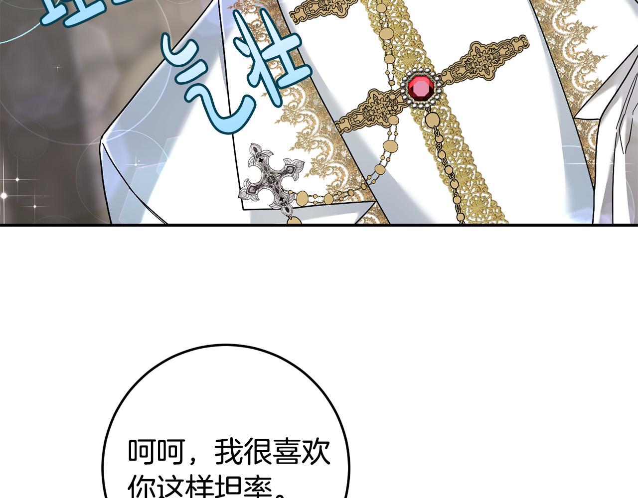 第32话 你要离开陛下？(1/4)-第33话