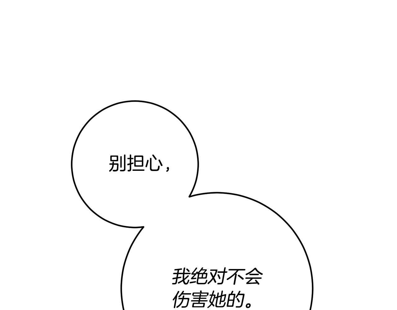 第32话 你要离开陛下？(1/4)-第33话