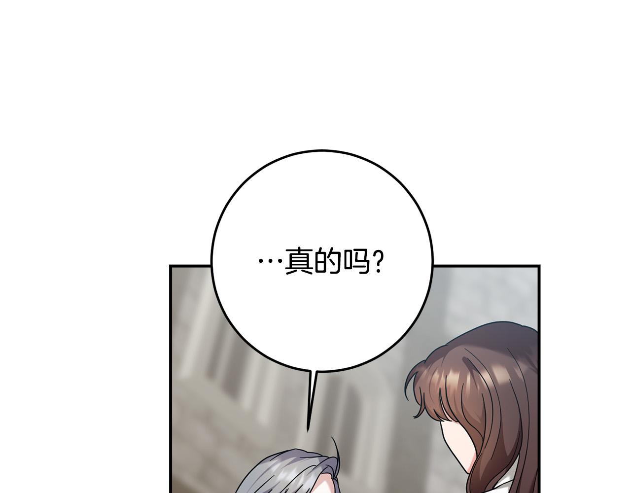第32话 你要离开陛下？(1/4)-第33话