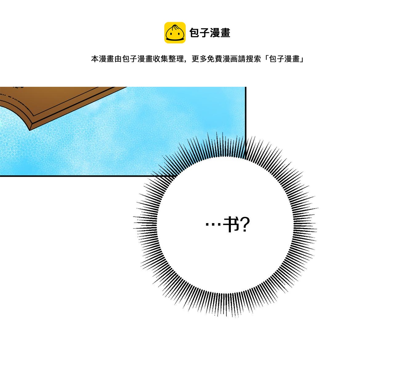 第34话 遇到流氓了！(1/4)-第35话