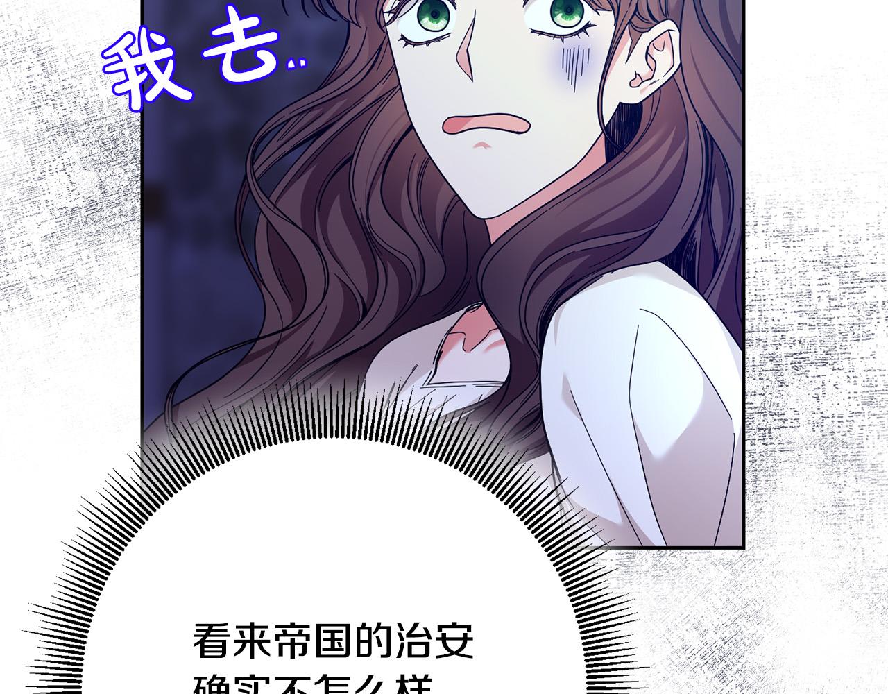 第36话 又见李慧珍！(1/4)-第37话