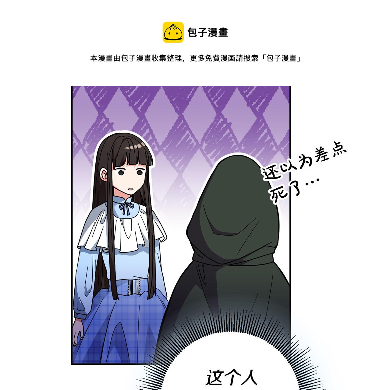 第36话 又见李慧珍！(1/4)-第37话