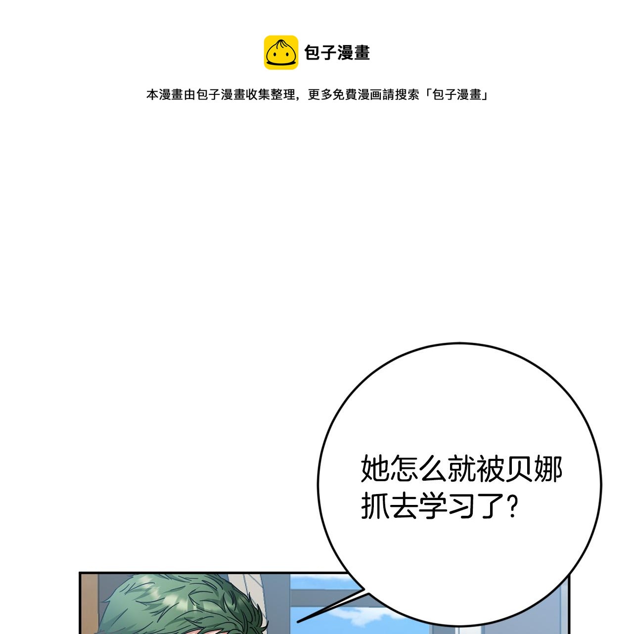 第38话 帮忙带娃娃～(1/4)-第39话