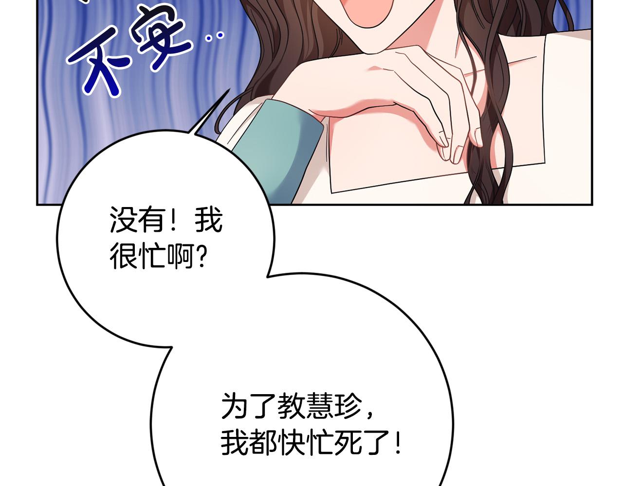 第38话 帮忙带娃娃～(1/4)-第39话