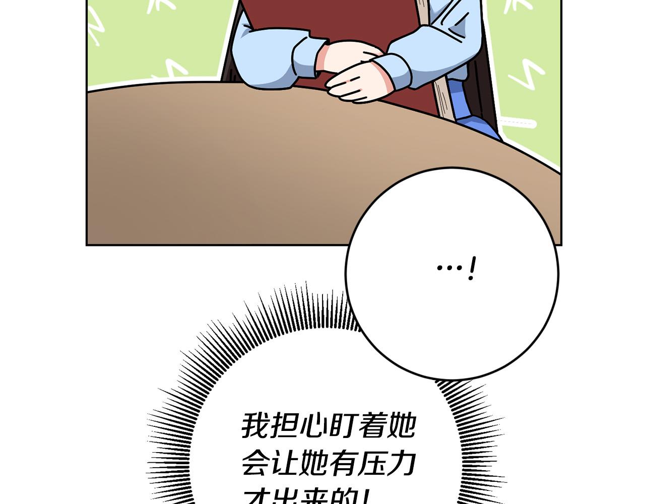 第38话 帮忙带娃娃～(1/4)-第39话