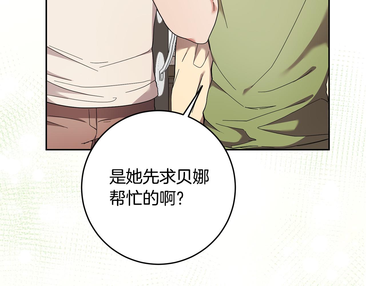 第38话 帮忙带娃娃～(1/4)-第39话